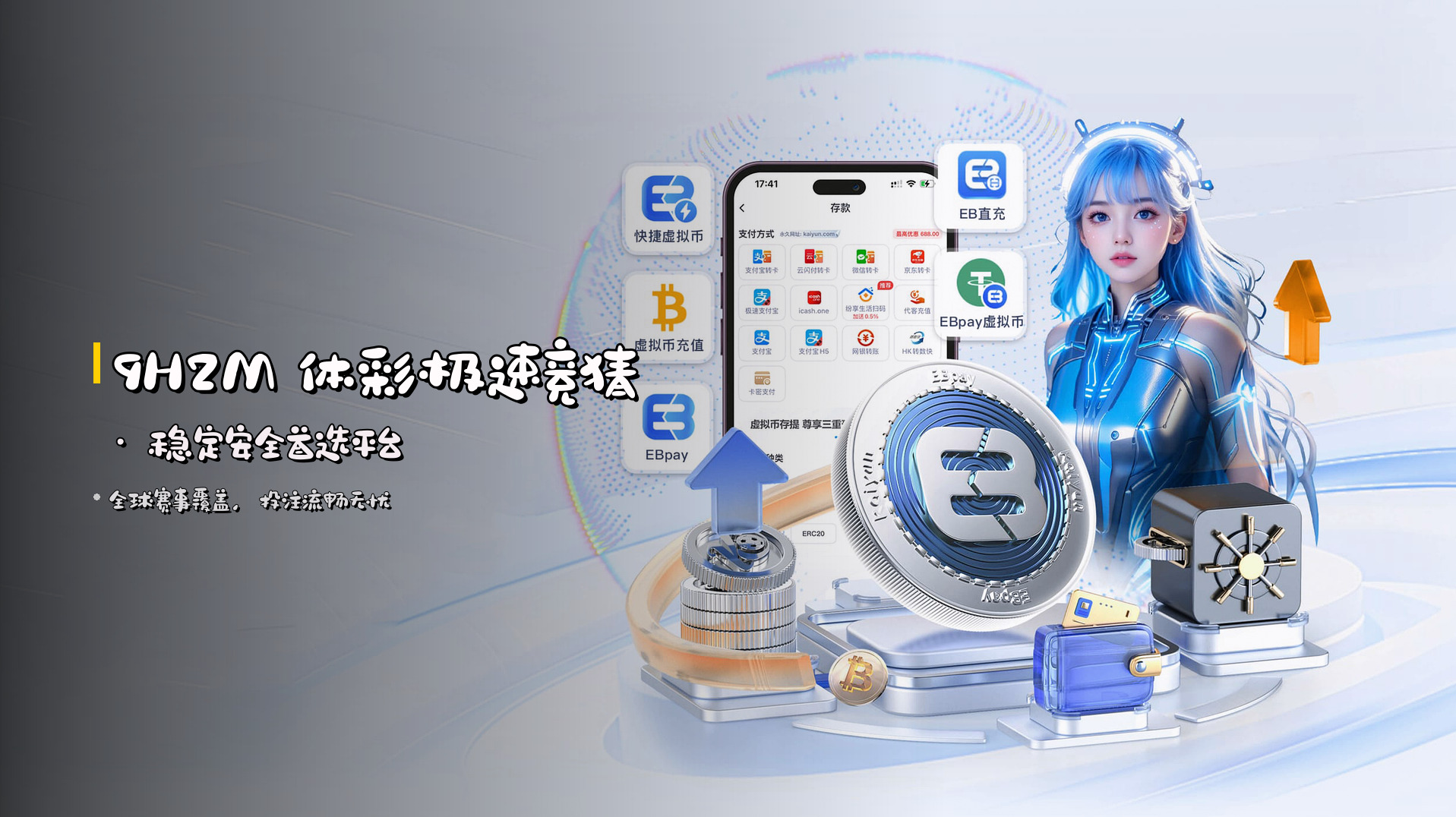 9H2M 体彩极速竞猜 · 稳定安全首选平台